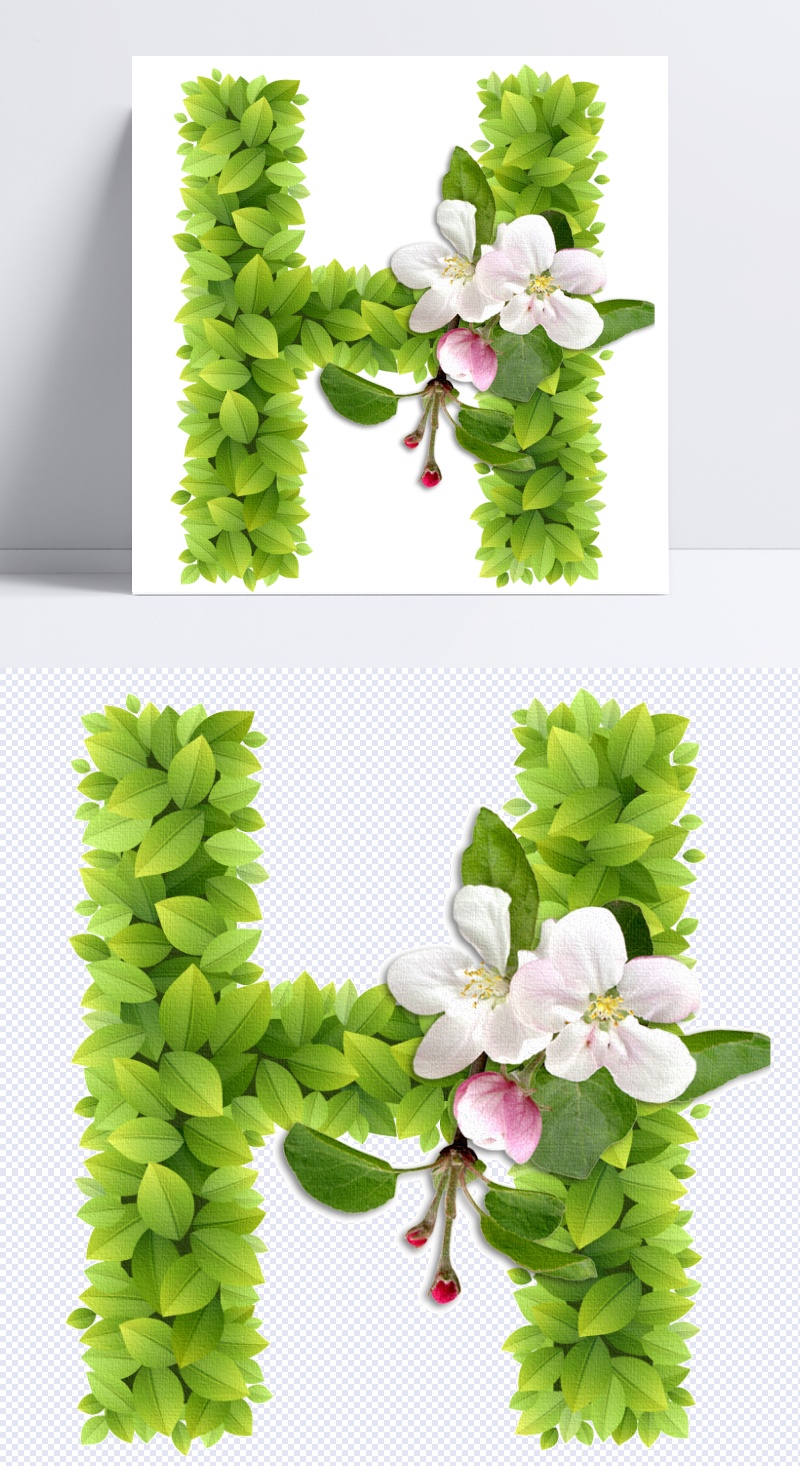 春意盎然的绿叶花卉字母H