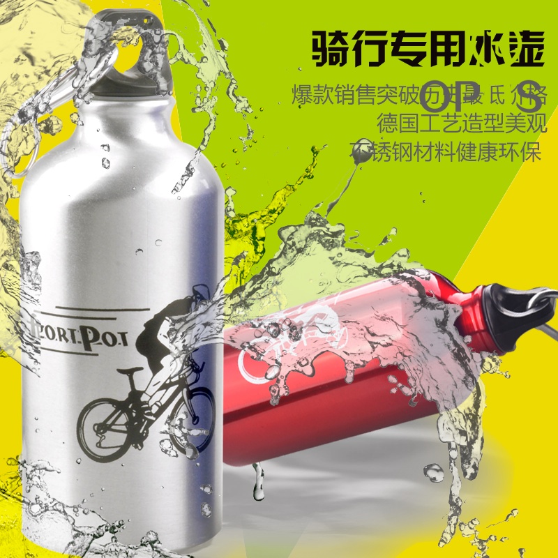 自行车水壶高清PSD