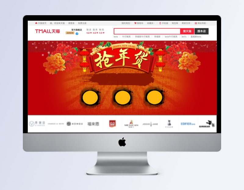 新年抢年货中国风背景banner