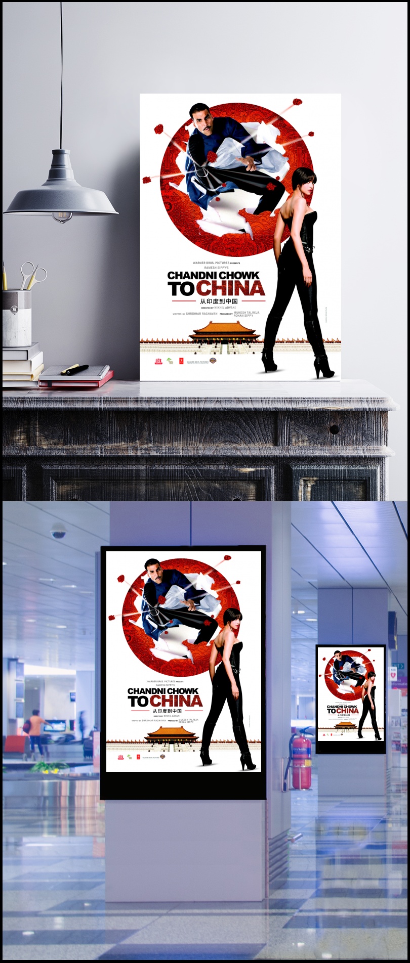 从印度到中国电影海报psd分层素材