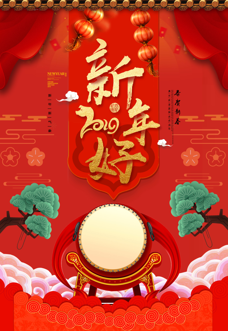 中国年2019猪年春节新年海报