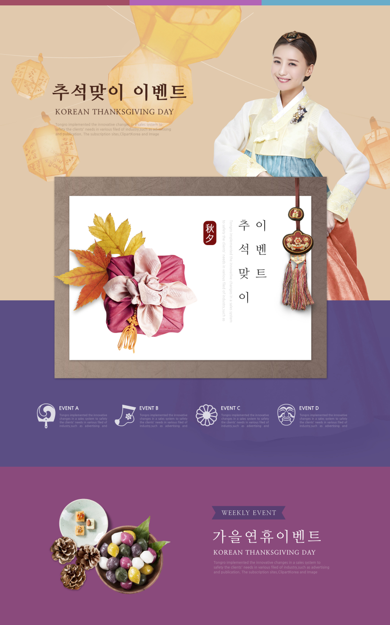 韩国美女_礼物盒子_传统风格_中秋节主题海报设计PSDtid286t000644
