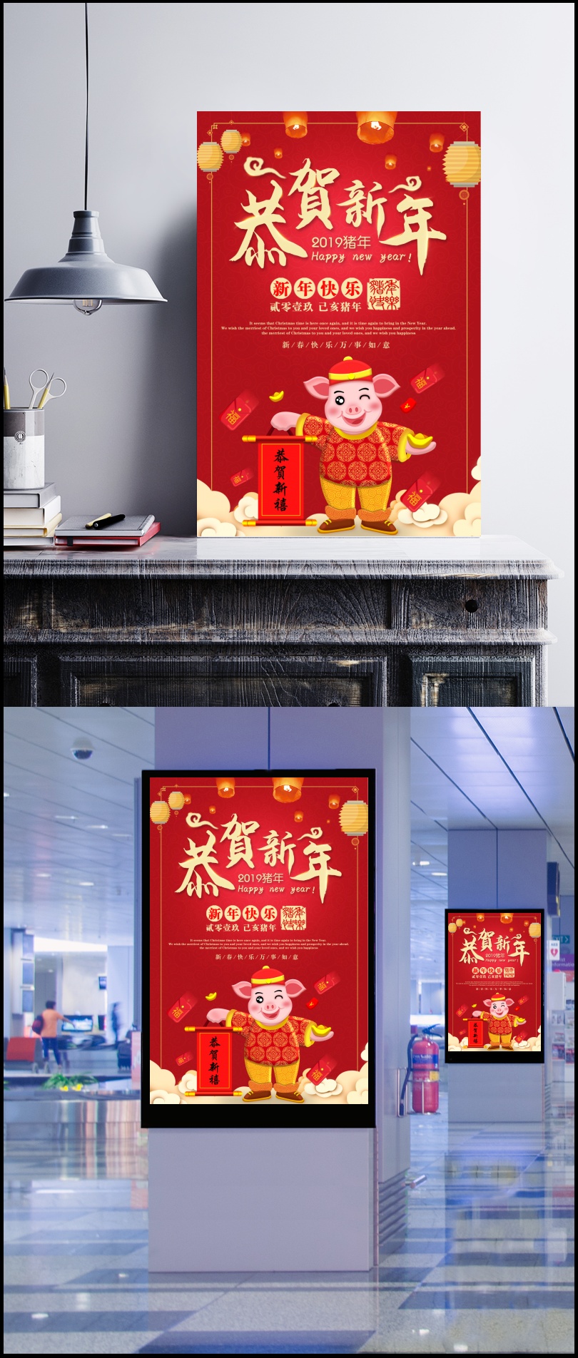 中国风春节红色背景卡通猪形象创意海报设计新年海报