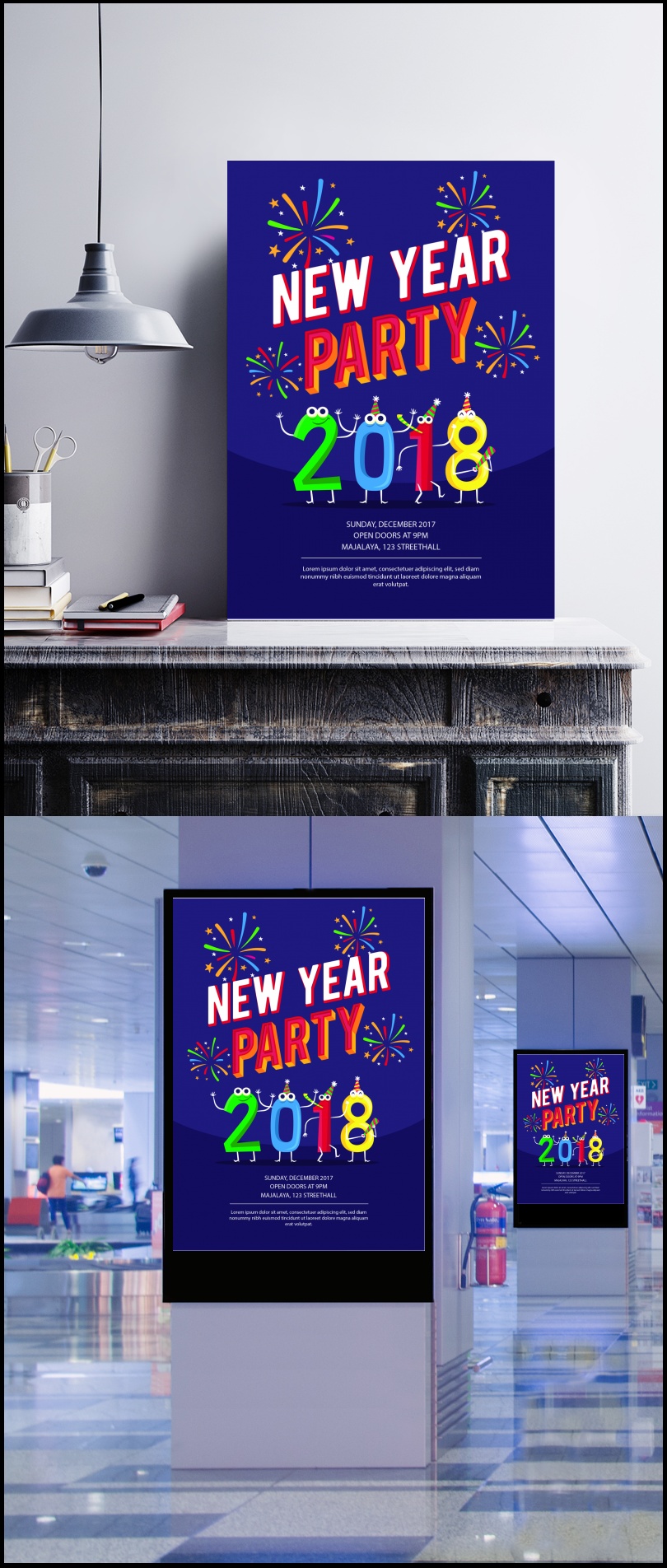 2018新年快乐派对海报设计