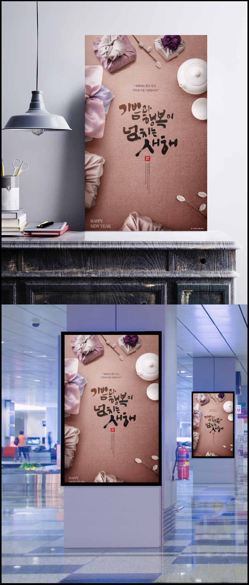 粉色包裹_褐色牛皮桌面_白瓷茶壶_中国风_新年海报设计PSD_ti219a18414