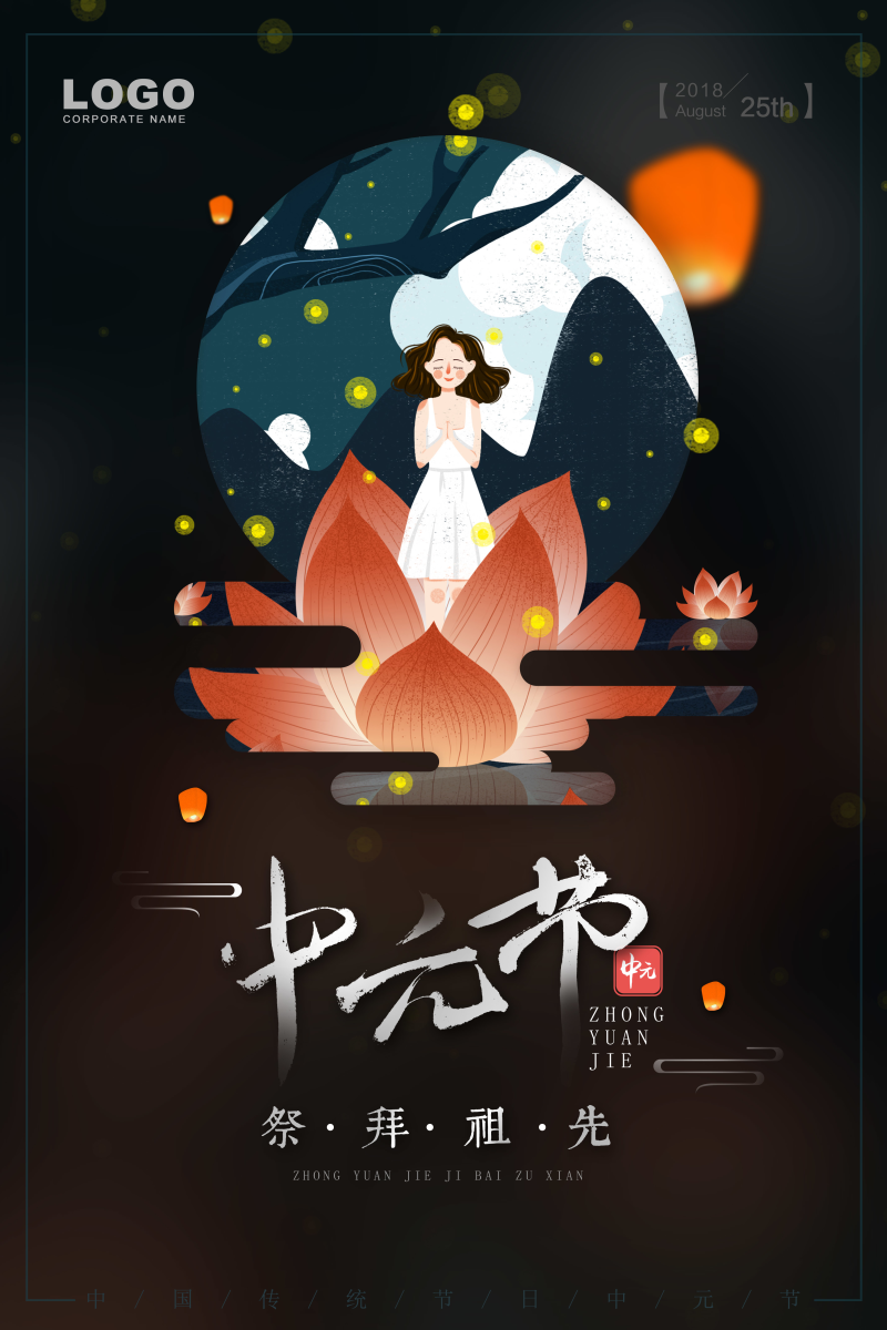 河灯中元节海报图片