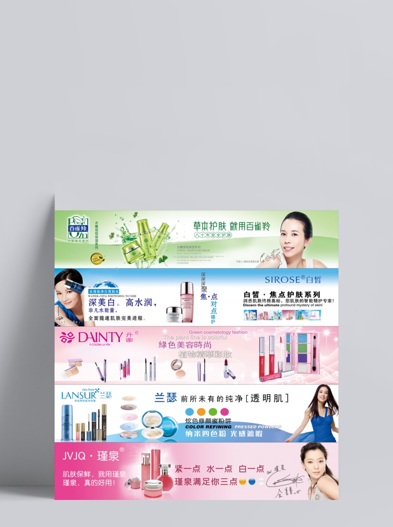 化妆品海报模板图片