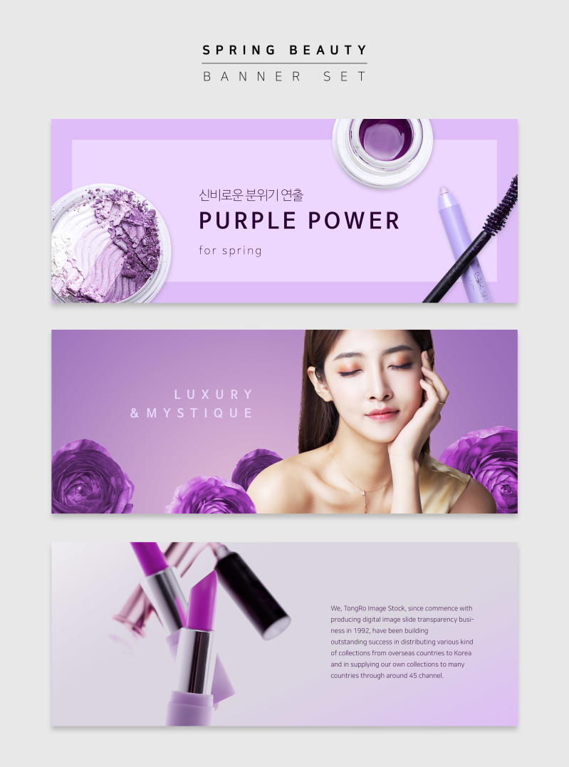 紫色主题_时尚美女_口红眼影_美妆海报设计PSD59