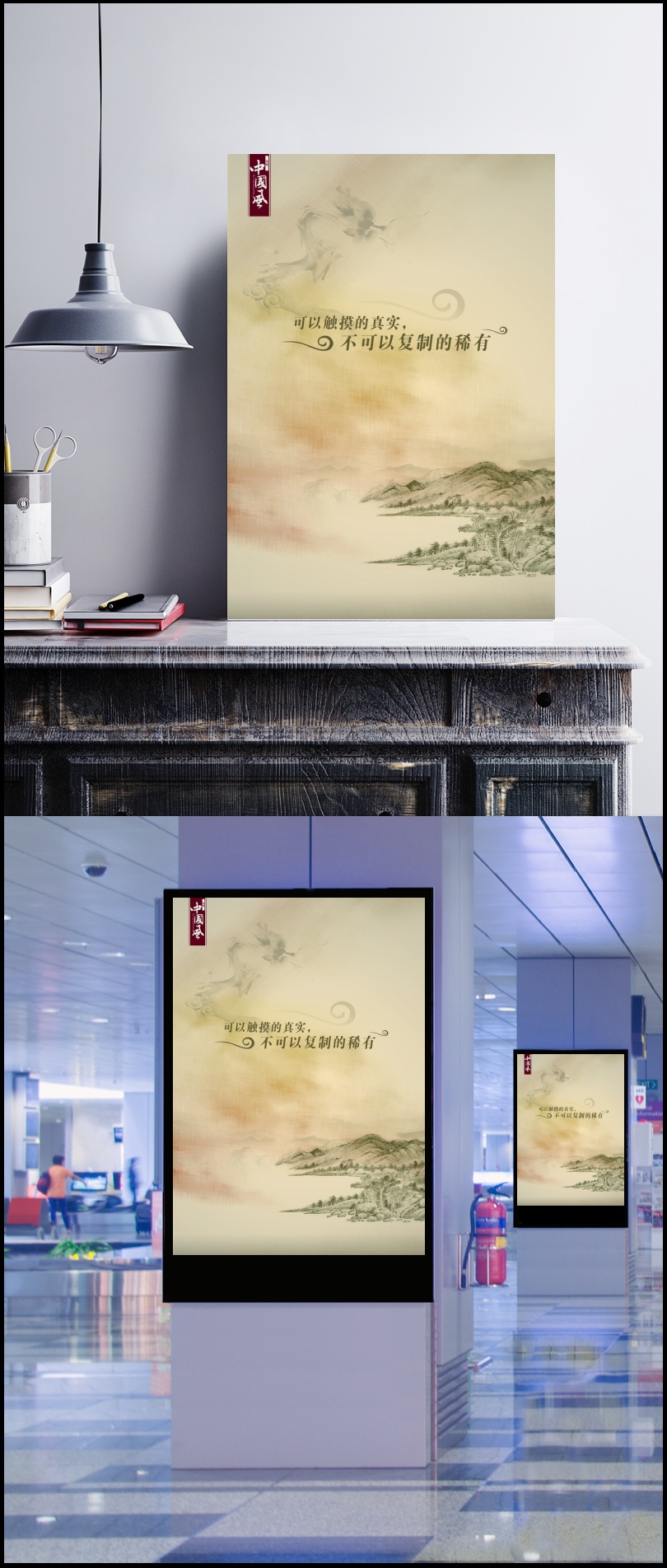 中国水墨画海报