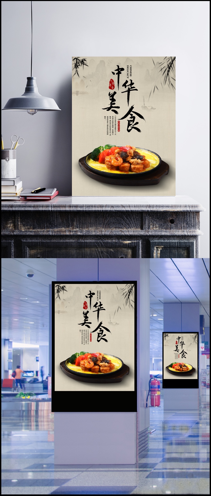 中华美食宣传海报背景素材