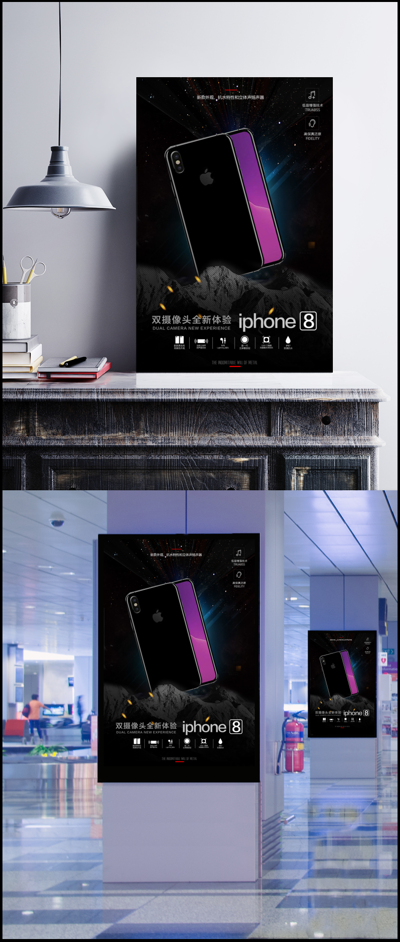 苹果手机8宣传海报图片