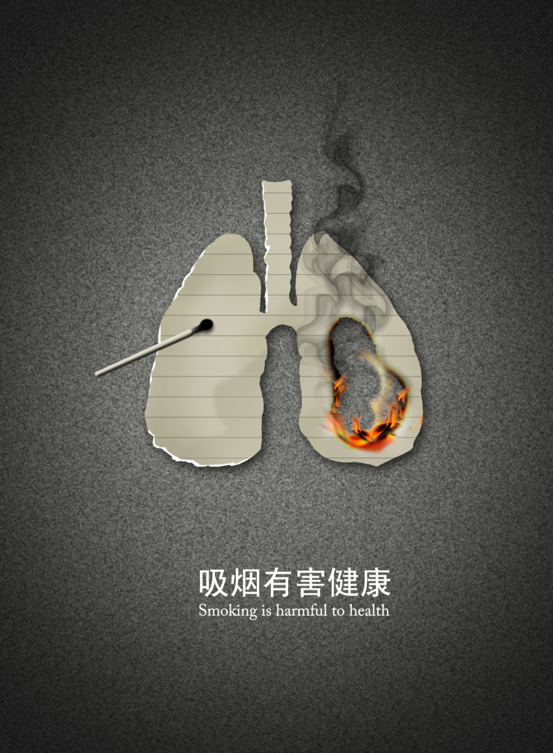 禁烟公益广告设计psd素材