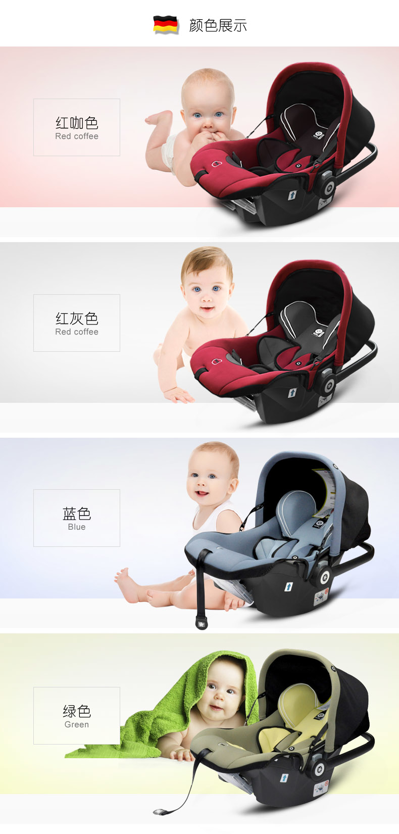 婴儿安全汽车提篮淘宝详情颜色展示