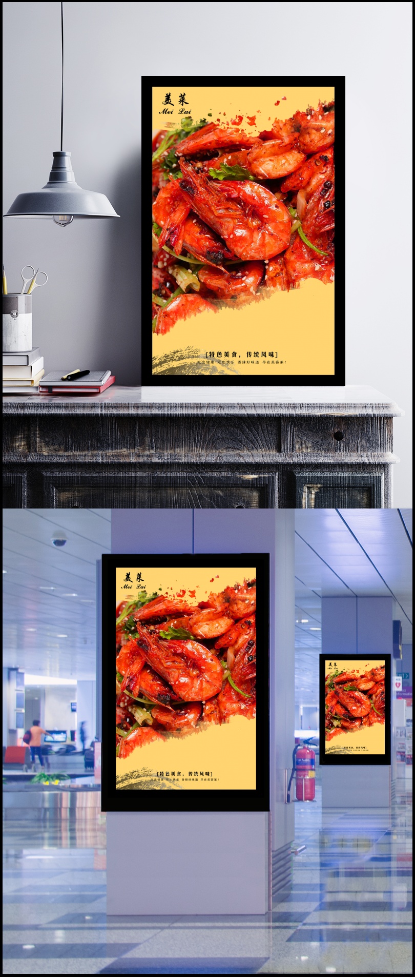 中餐海鲜大虾香辣麻辣干锅食品餐馆海报