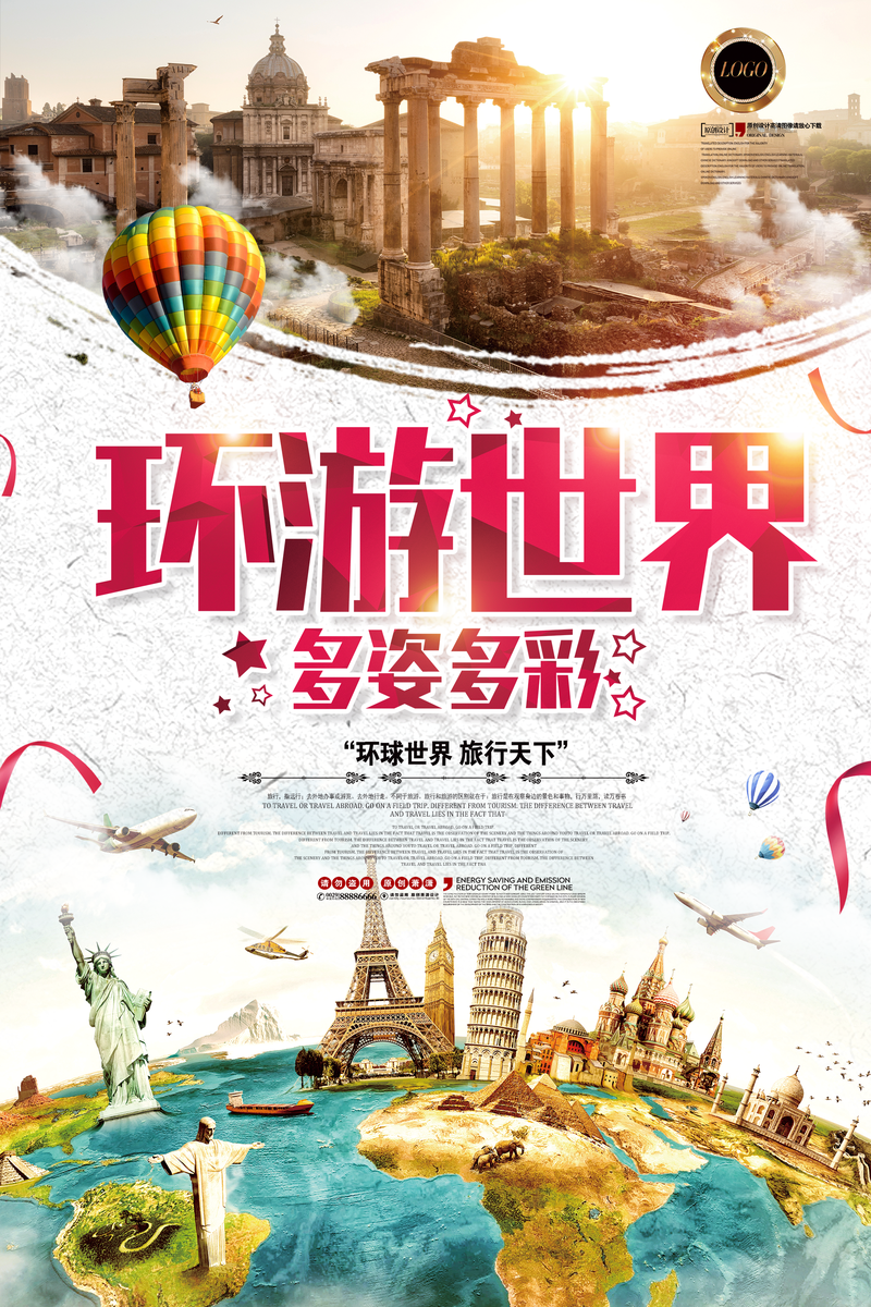 环游世界旅游旅行宣传海报背景模板