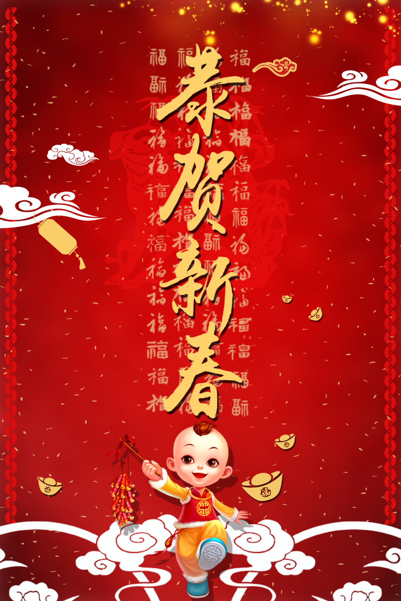 中国传统节日2018元旦
