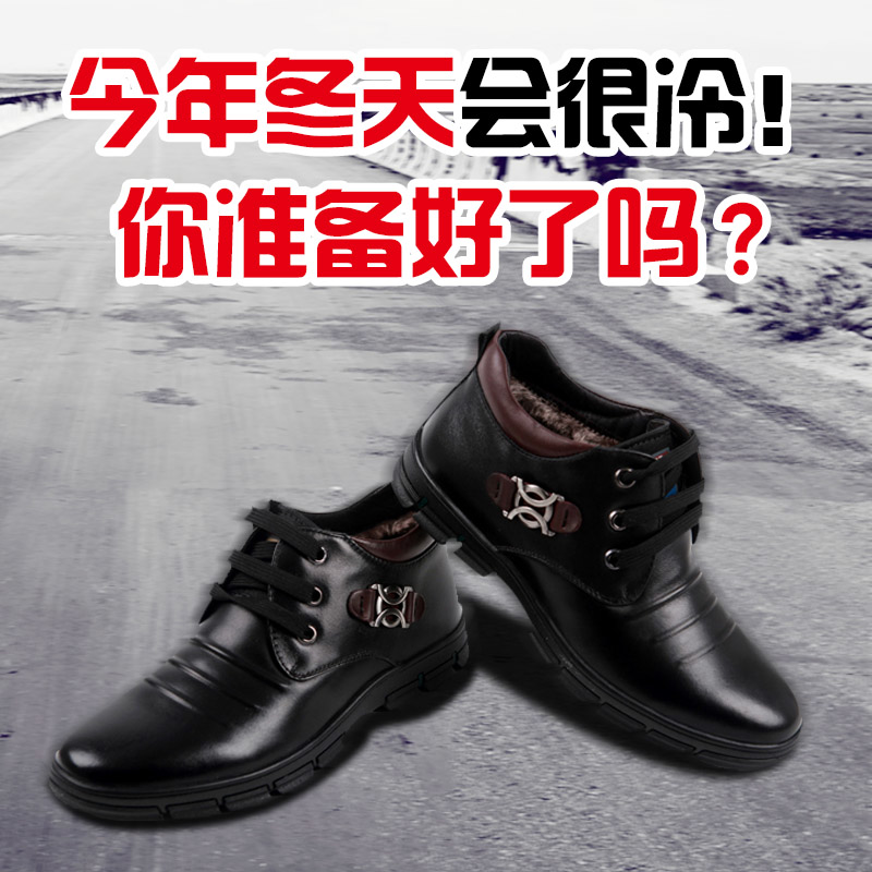 冬季男士皮鞋淘宝促销主图