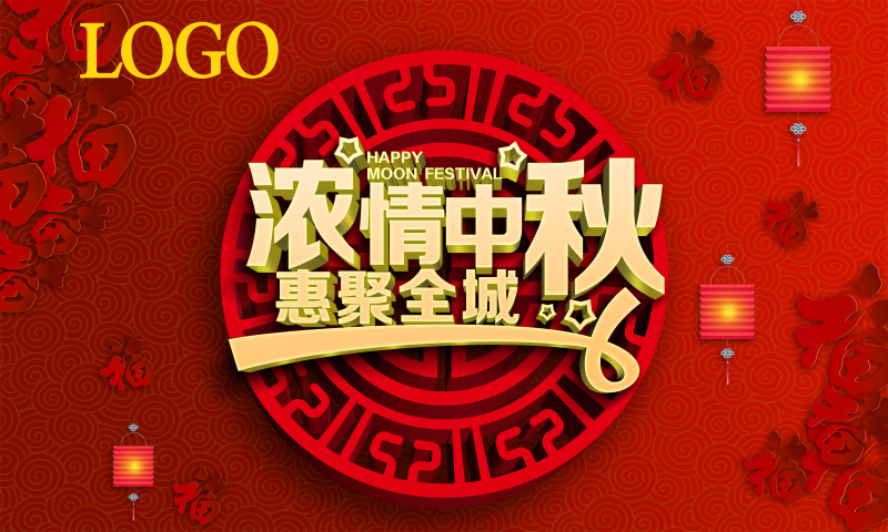 传统中秋节促销海报设计psd素材