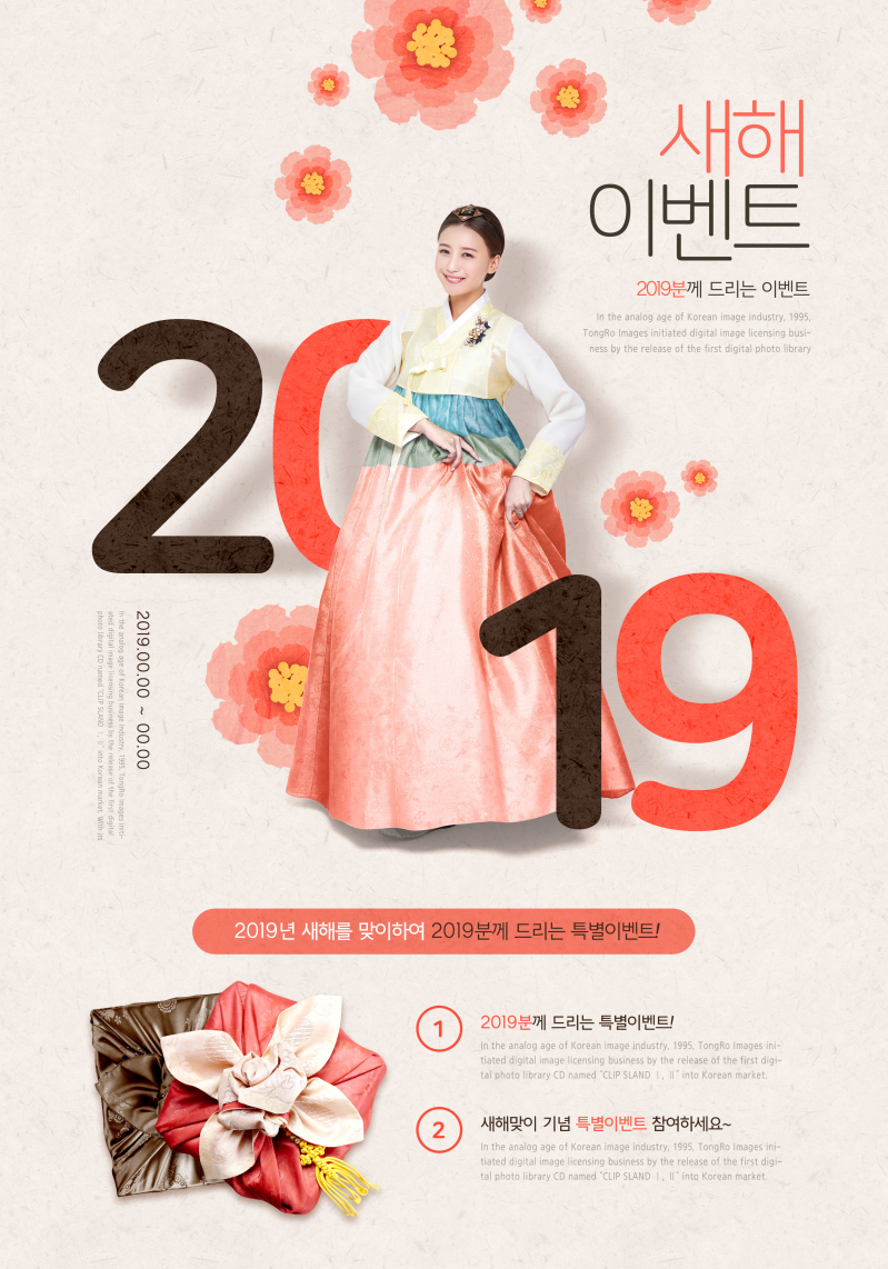 2019韩国女性海报图片