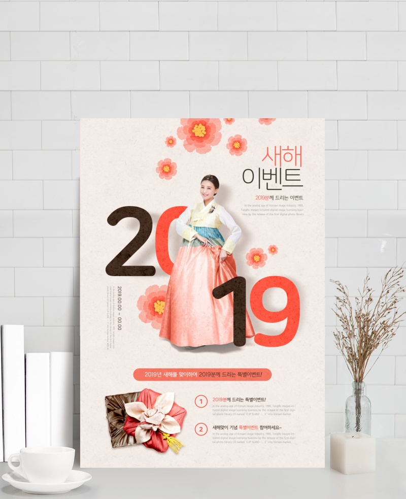 2019韩国女性海报图片