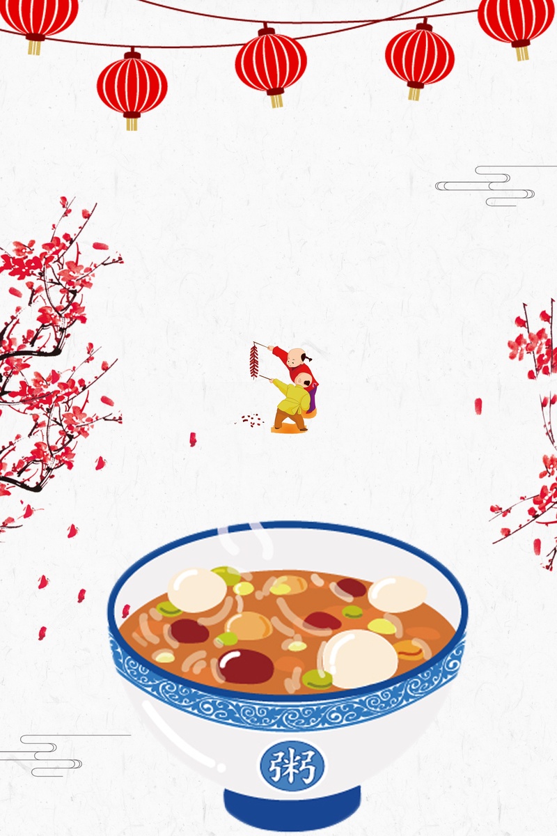 中国风腊八节中国风餐饮美食创意节日海报