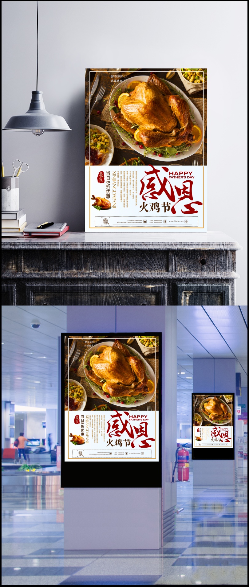 简约大气感恩节火鸡美食新品上市促销海报