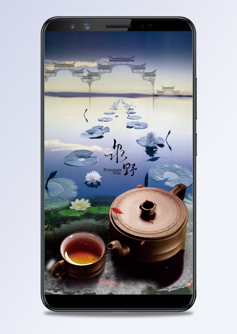 品茶中国风H5背景