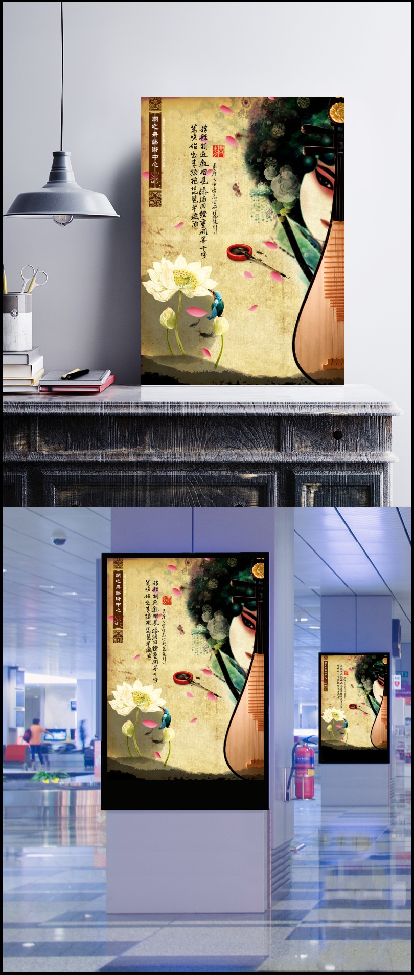 京剧广告模版图片