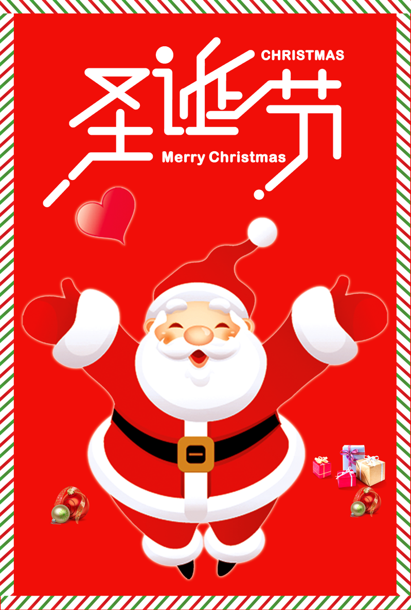 红色大气卡通圣诞节促销海报