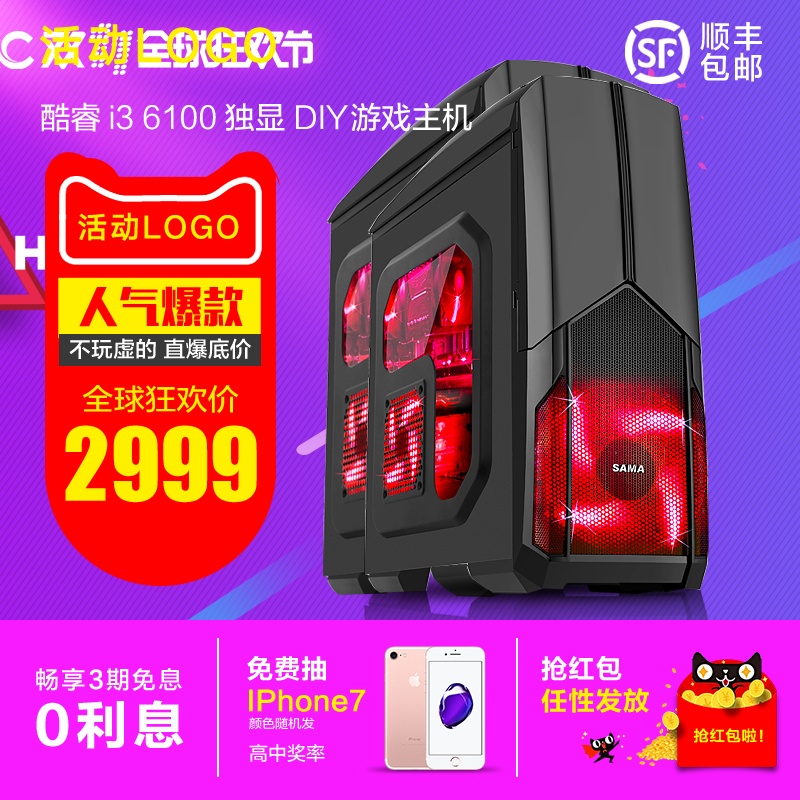 淘宝天猫主机游戏电竞数码紫色蓝色PSD模板