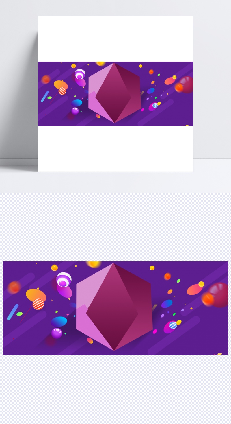 疯狂抢购双11几何卡通紫色banner