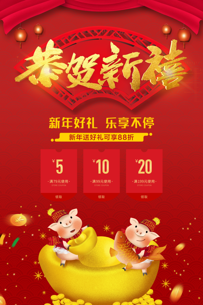 2019新年春节金猪献礼促销海报