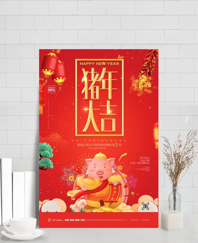 创意时尚2019猪年宣传海报模板设计 
