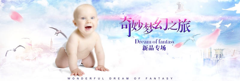 淘宝促销儿童母婴奶粉海报banner