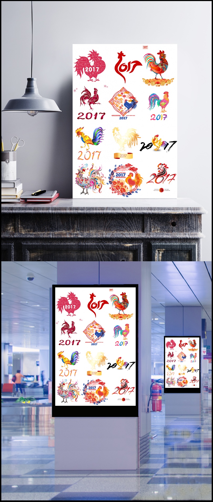 2017鸡年海报图案元素设计