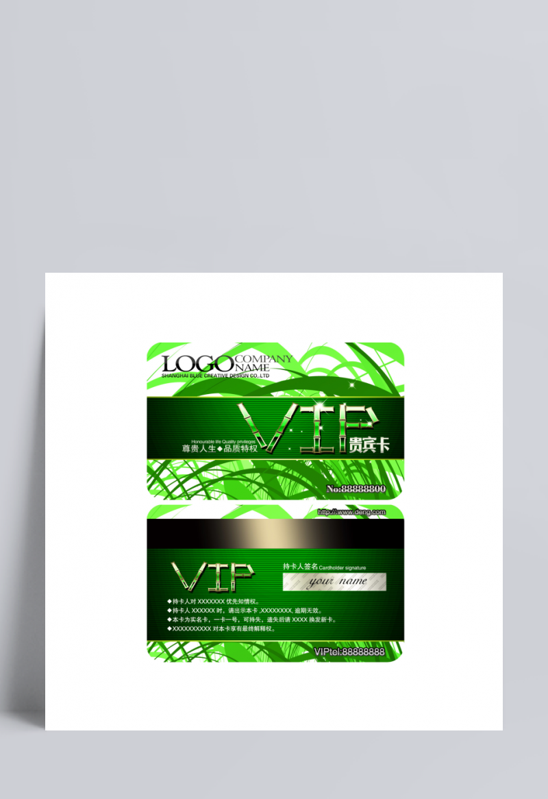 绿色曲线时尚VIP会员卡图片