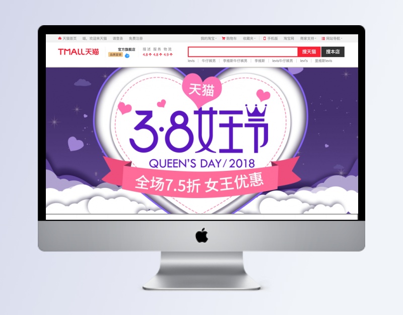 38女王节紫色卡通banner