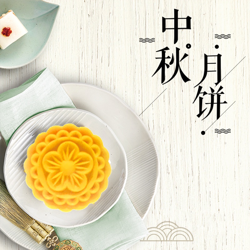 精美传统中国风月饼主图