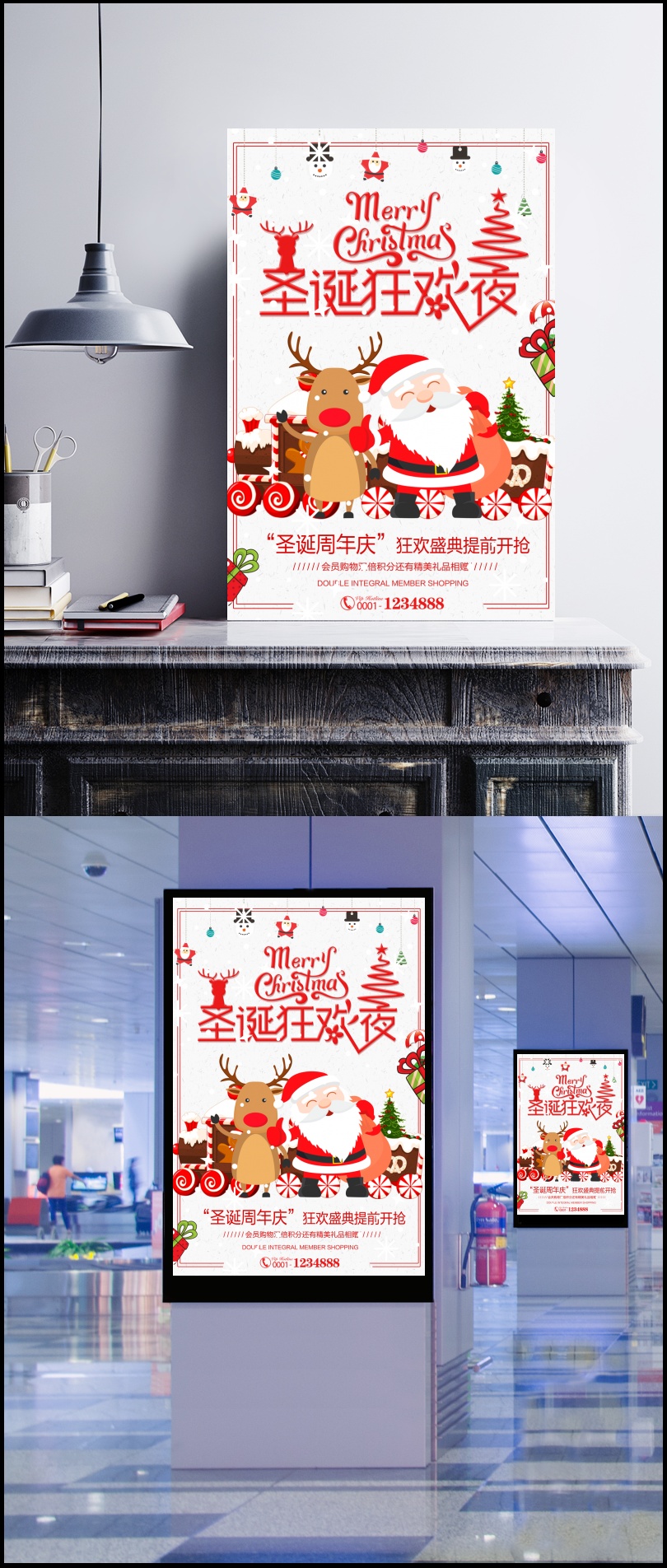 2017创意圣诞周年庆海报设计