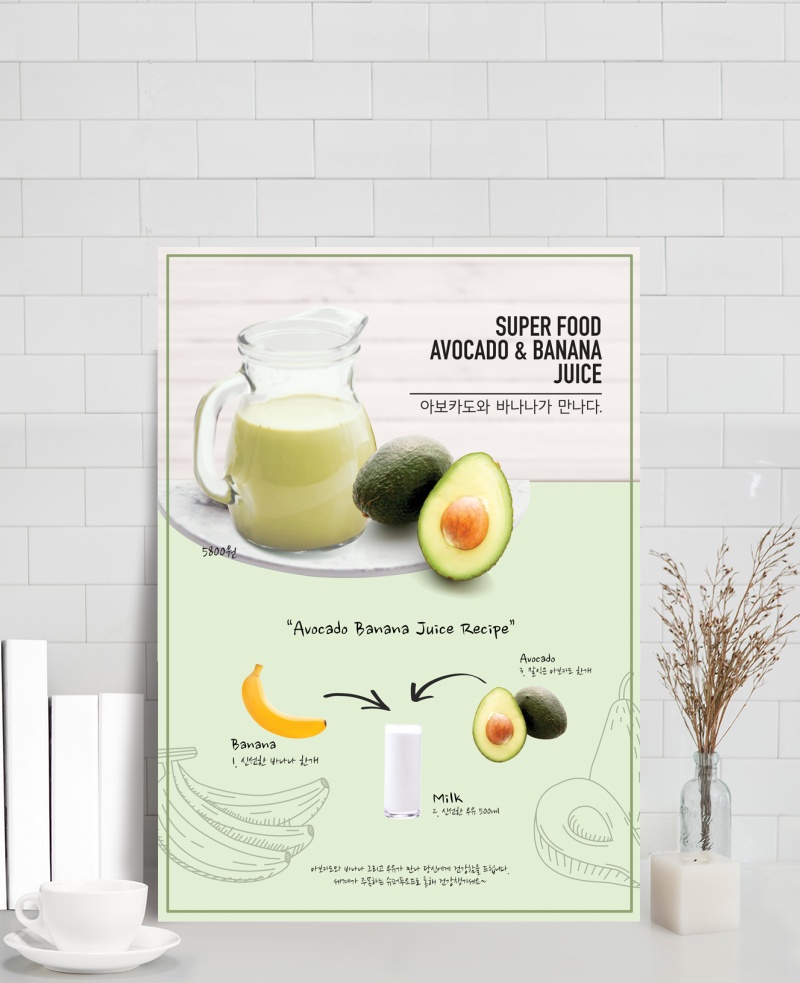 香蕉牛油果_营养美味_牛奶果汁_餐饮美食海报设计PSD_ti338a6303