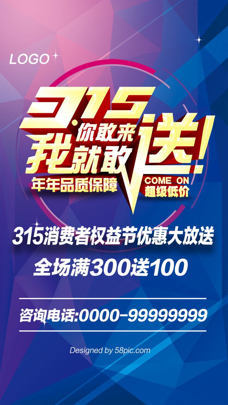 315宣传活动h5海报背景psd分层下载设计模板素材