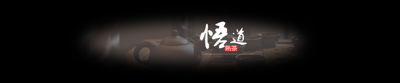 中国风古典茶叶文化banner