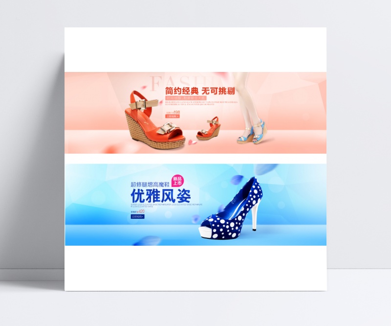 女鞋banner设计图片