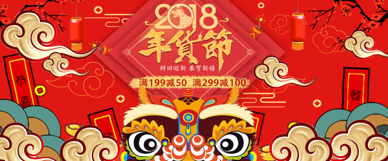 京东节日氛围年货节通用女装棉服全屏海报banner