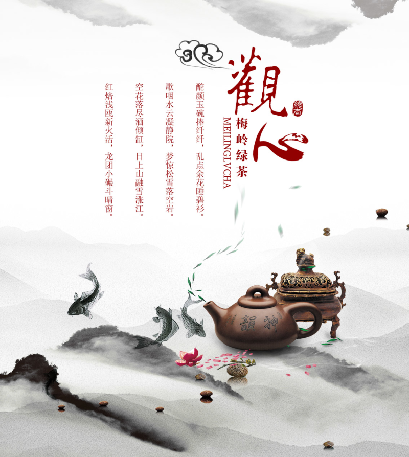 中国风茶壶和香炉元素PSD分层素材