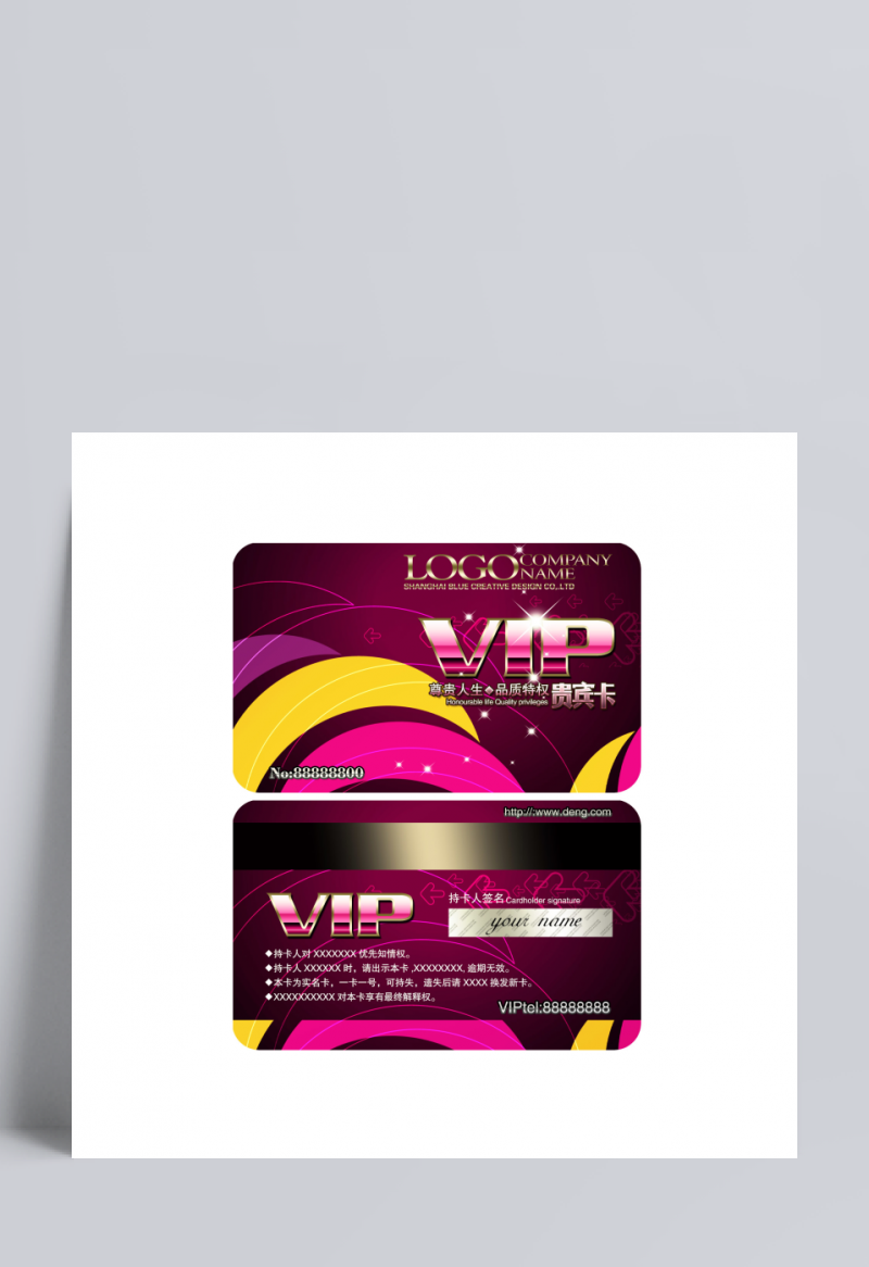 彩色线段星光VIP会员卡图片