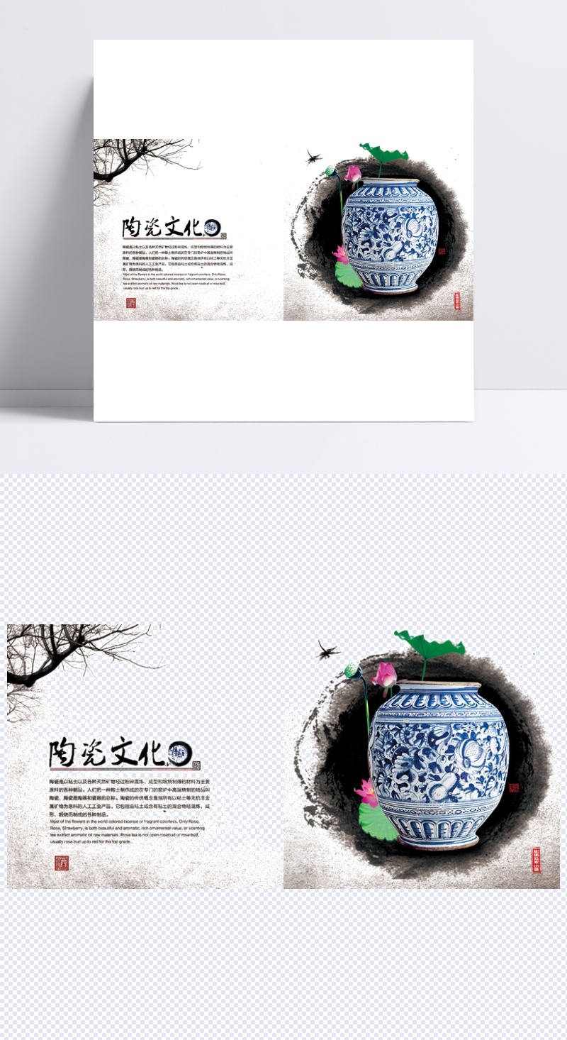 中国陶瓷文化