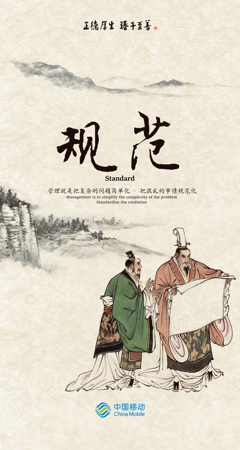 中国风国画背景海报