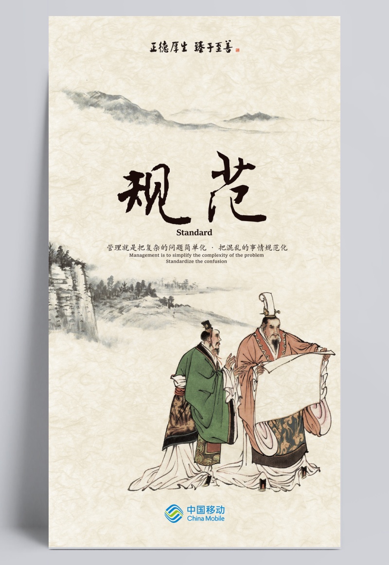 中国风国画背景海报