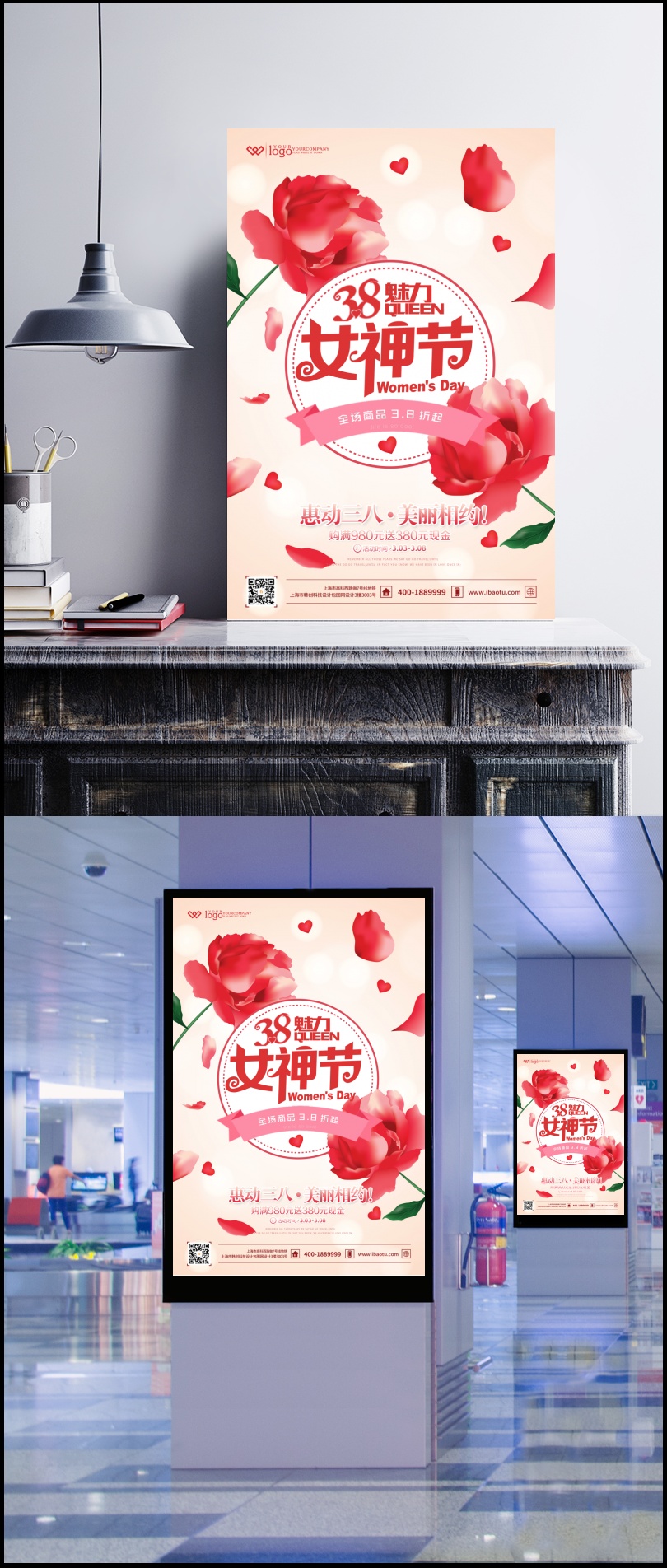 小清新三八妇女节海报 (22)图片